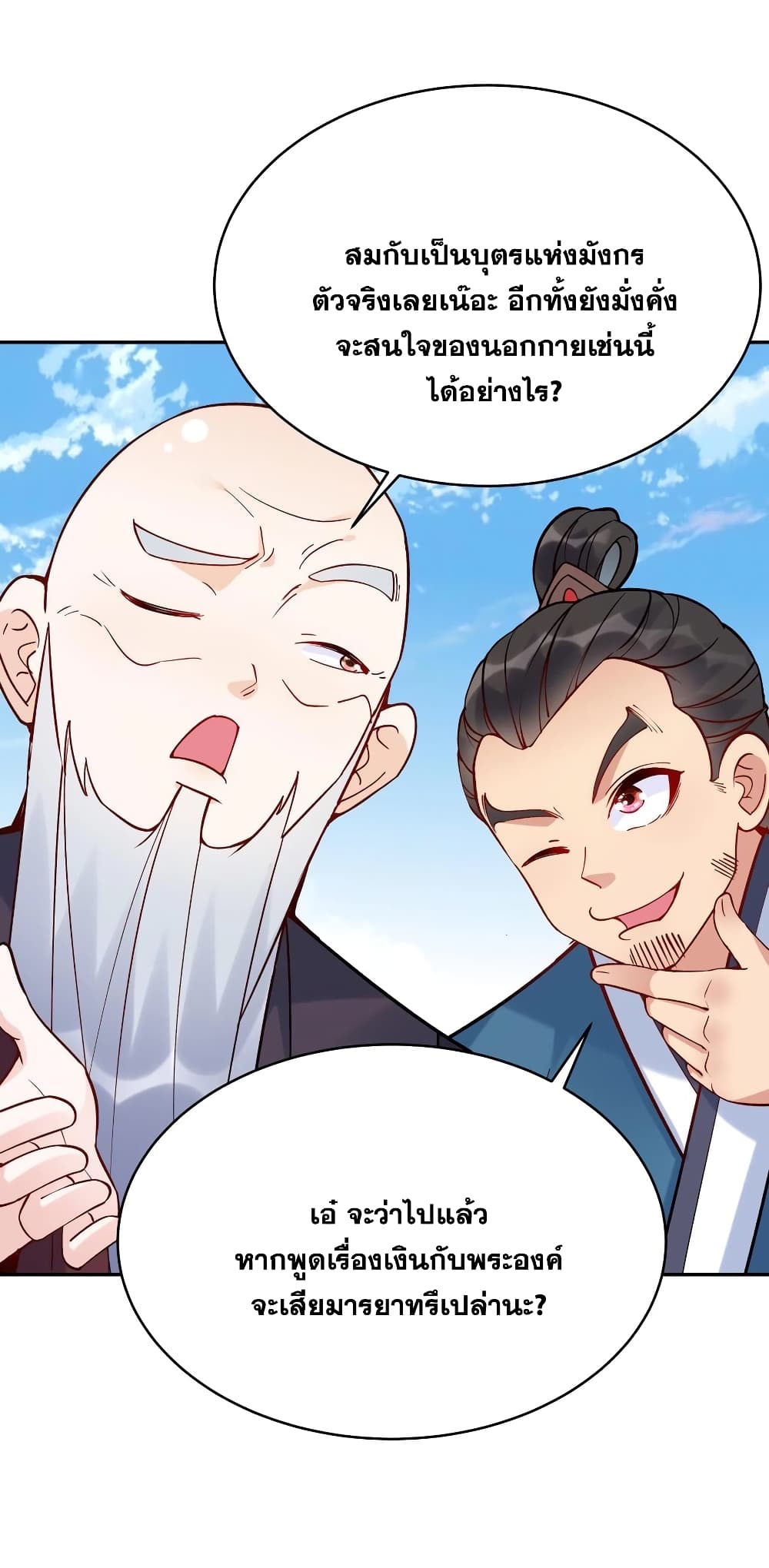 This Villain Has a Little Conscience, But Not Much! page 4