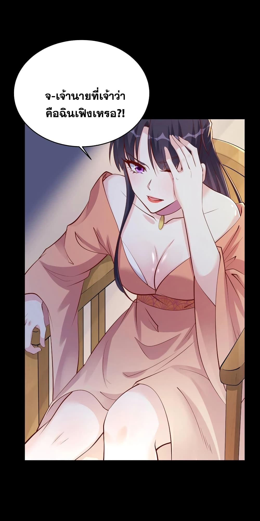 This Villain Has a Little Conscience, But Not Much! page 3