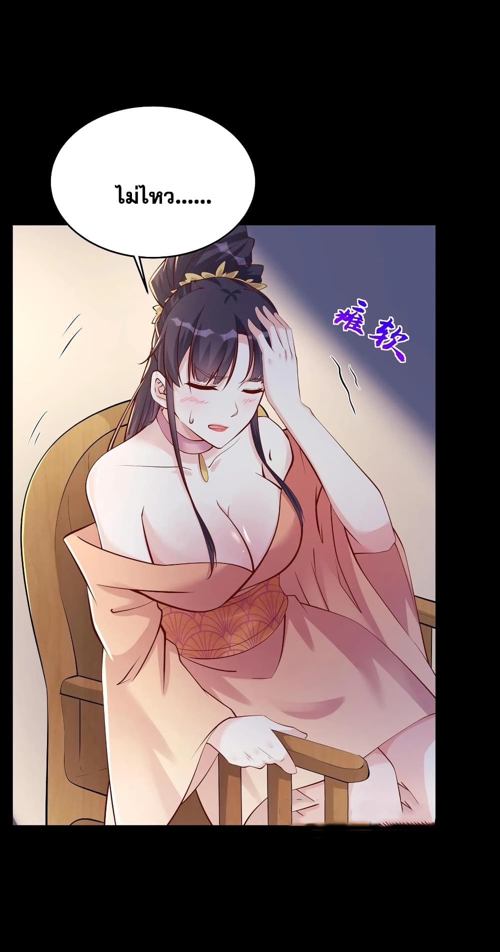 This Villain Has a Little Conscience, But Not Much! page 6