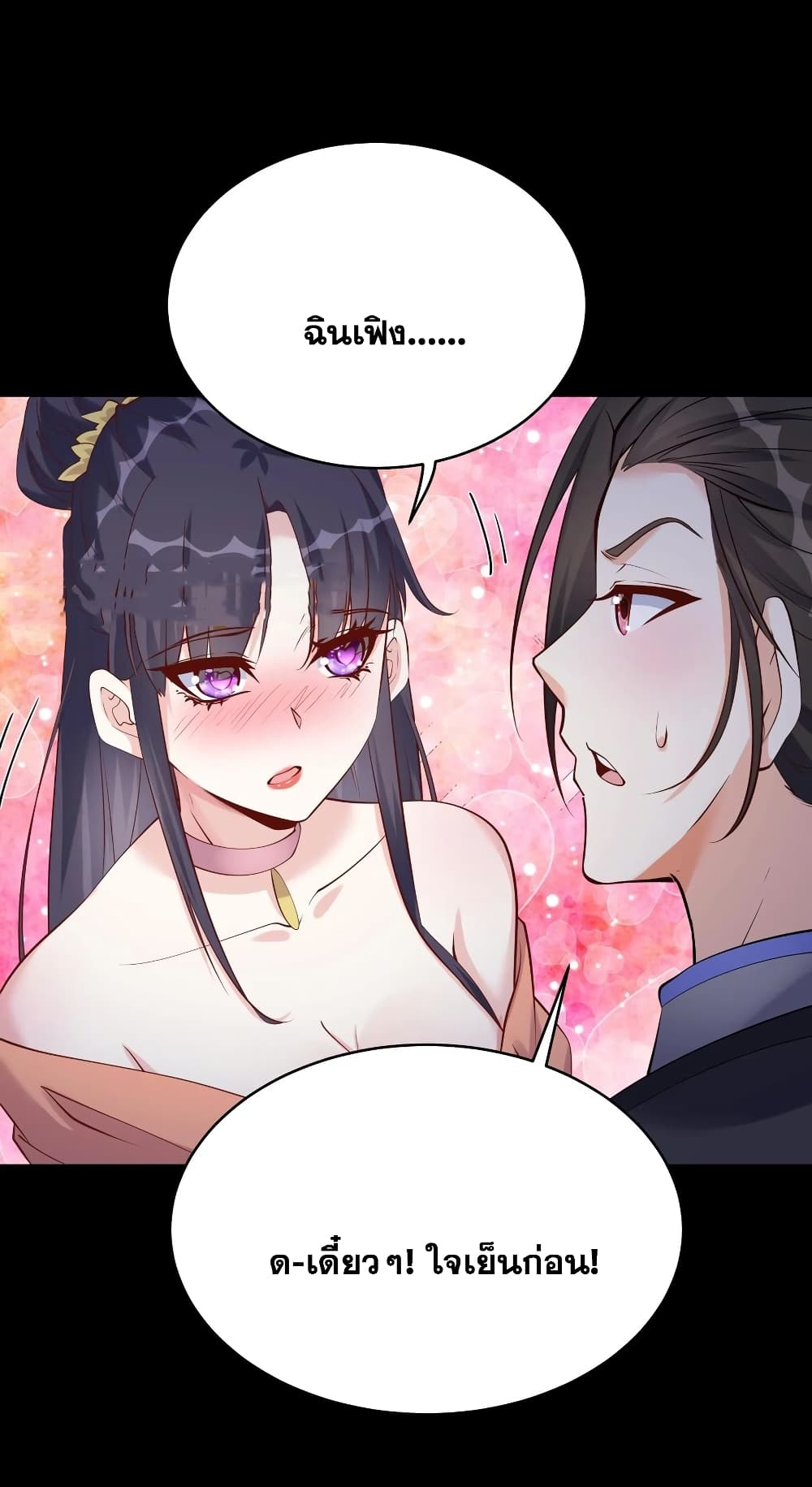 This Villain Has a Little Conscience, But Not Much! page 9