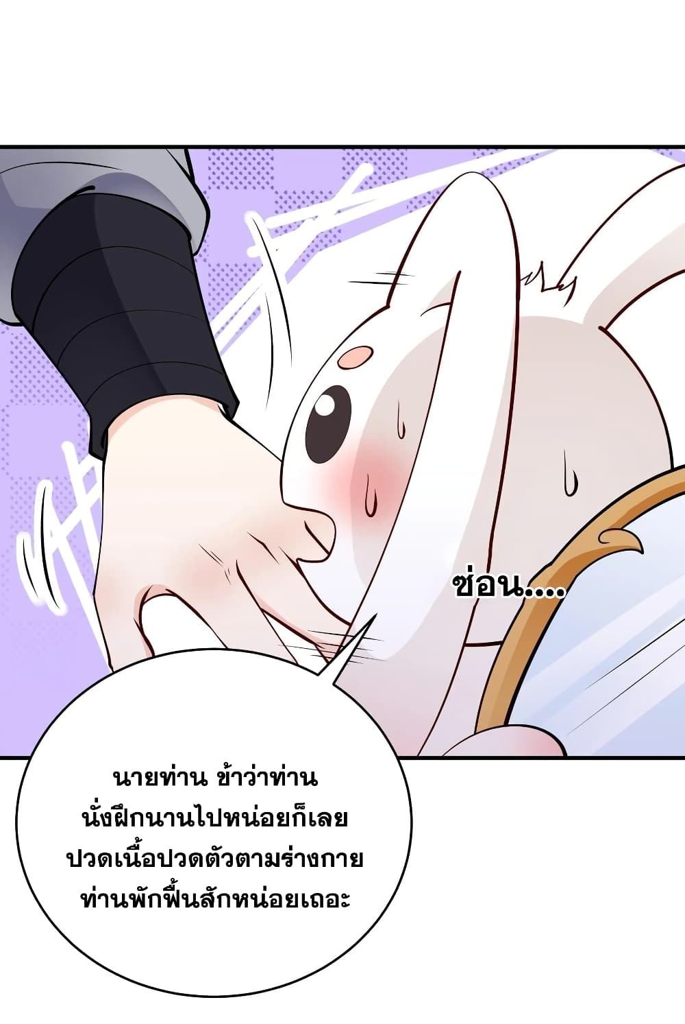 This Villain Has a Little Conscience, But Not Much! page 9