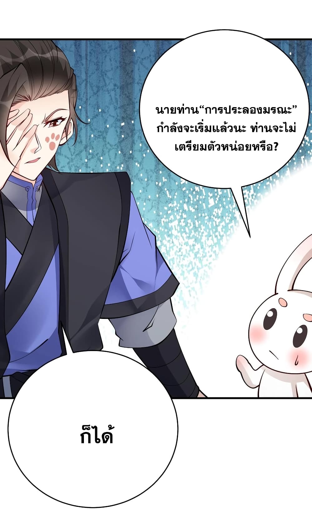 This Villain Has a Little Conscience, But Not Much! page 10