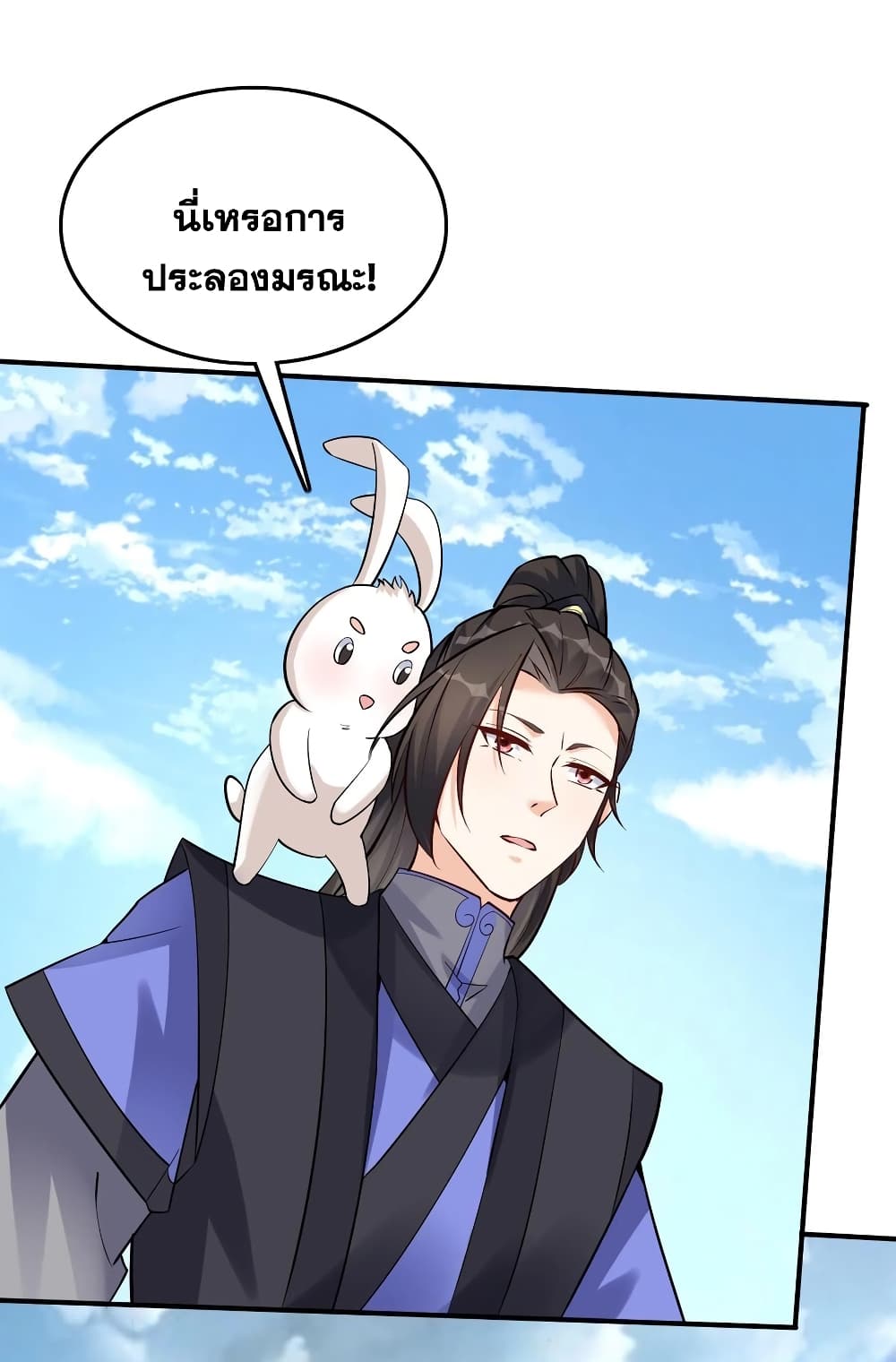 This Villain Has a Little Conscience, But Not Much! page 3