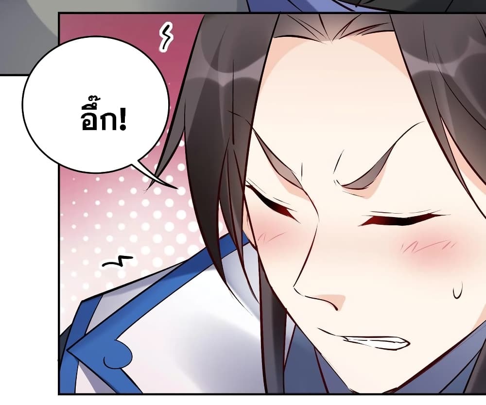 This Villain Has a Little Conscience, But Not Much! page 4