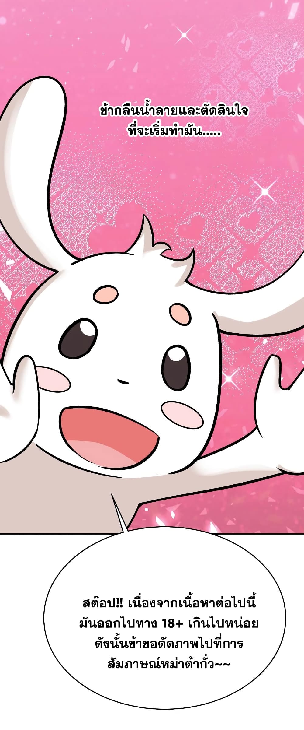 This Villain Has a Little Conscience, But Not Much! page 6