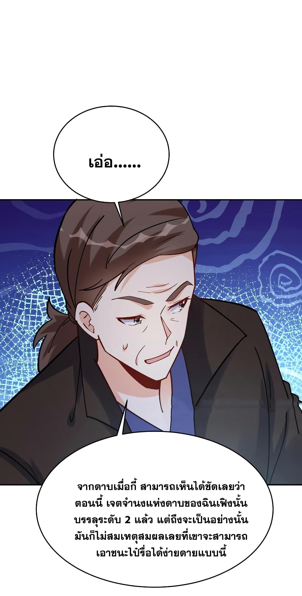 This Villain Has a Little Conscience, But Not Much! page 9