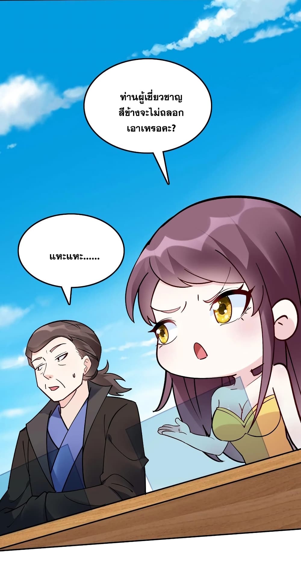 This Villain Has a Little Conscience, But Not Much! page 5