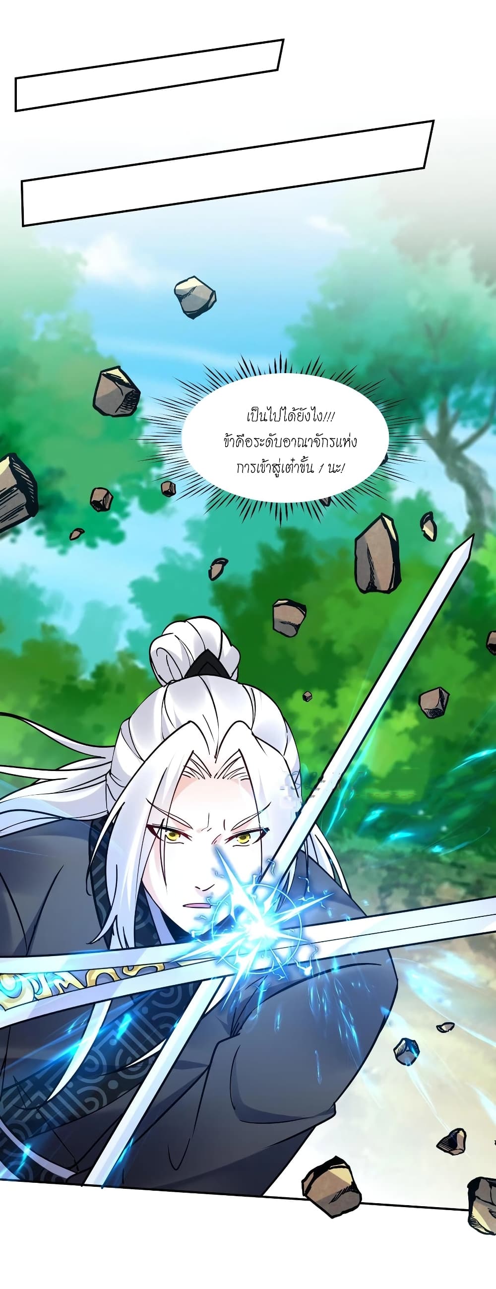 This Villain Has a Little Conscience, But Not Much! page 6