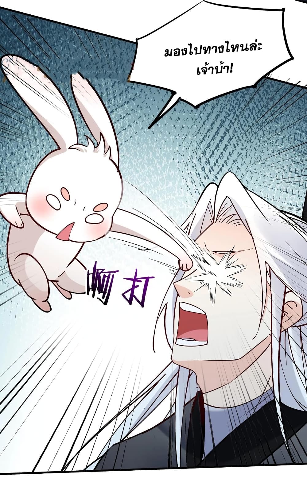 This Villain Has a Little Conscience, But Not Much! page 9