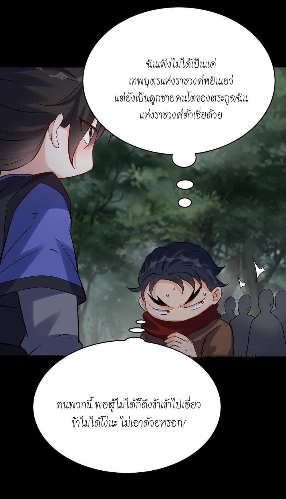 This Villain Has a Little Conscience, But Not Much! page 10