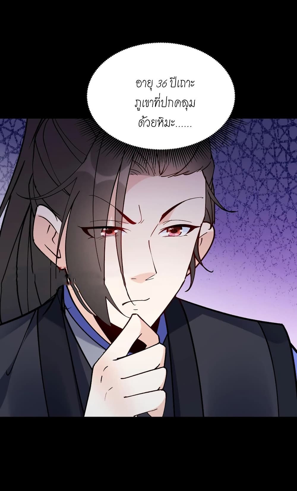 This Villain Has a Little Conscience, But Not Much! page 10