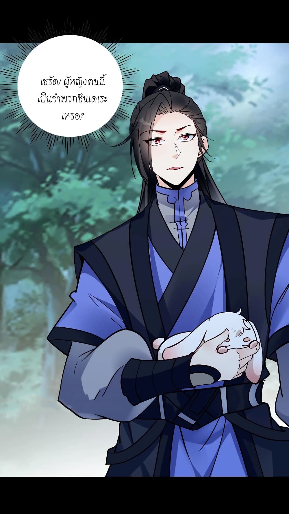 This Villain Has a Little Conscience, But Not Much! page 6