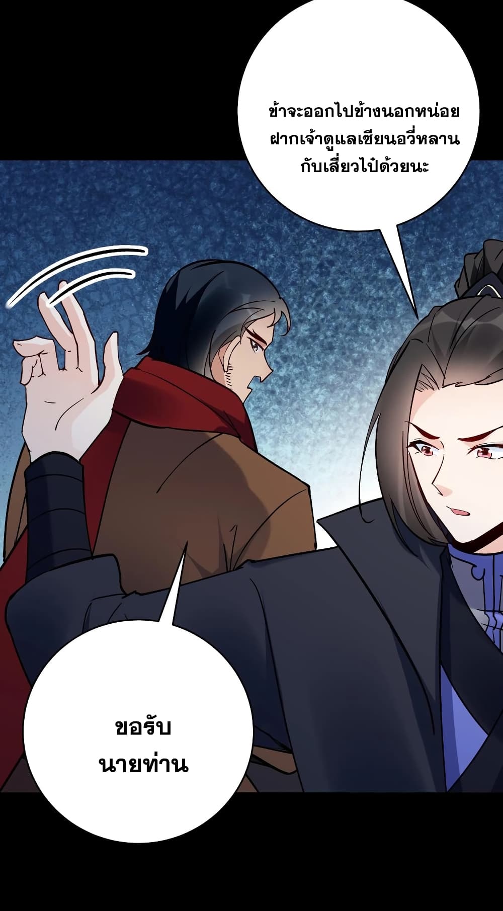 This Villain Has a Little Conscience, But Not Much! page 5