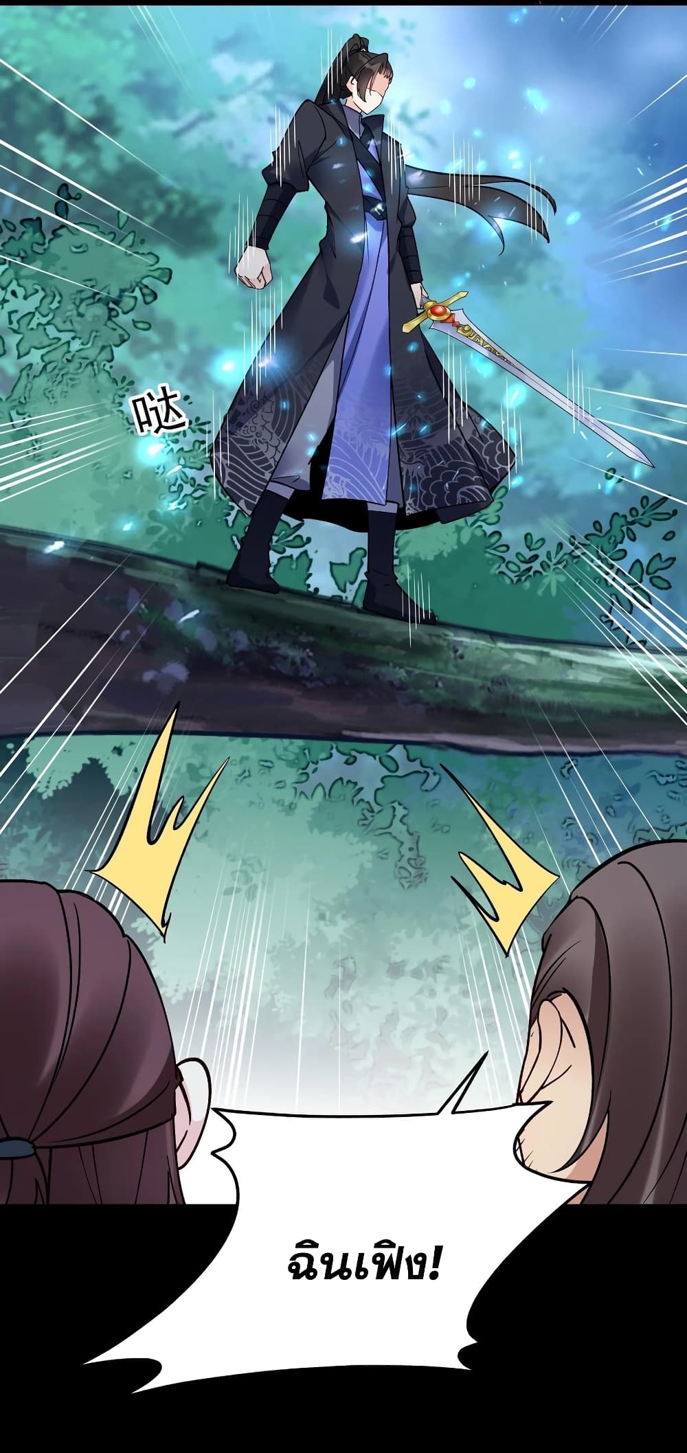 This Villain Has a Little Conscience, But Not Much! page 8