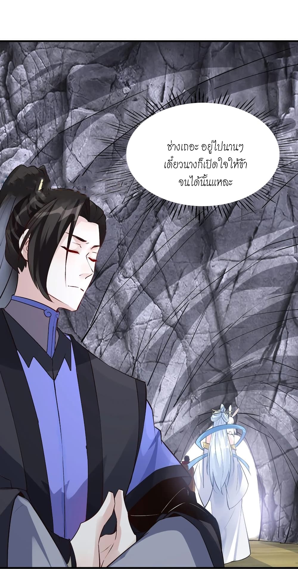 This Villain Has a Little Conscience, But Not Much! page 10