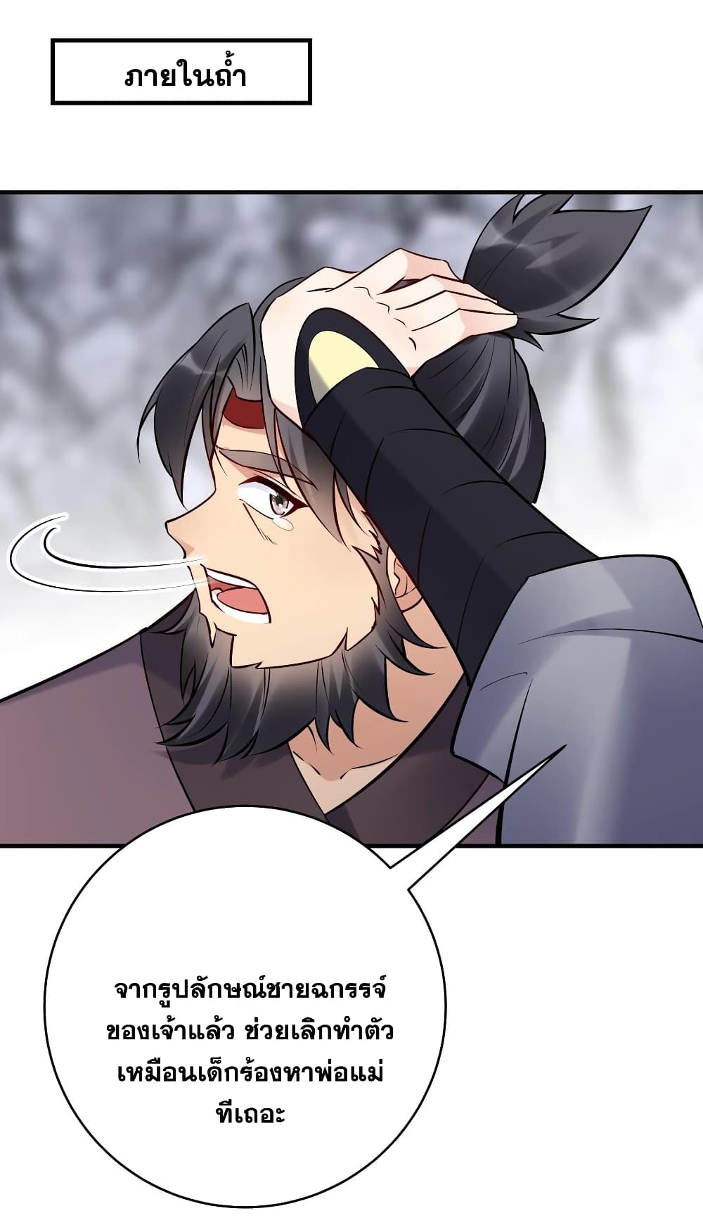 This Villain Has a Little Conscience, But Not Much! page 3
