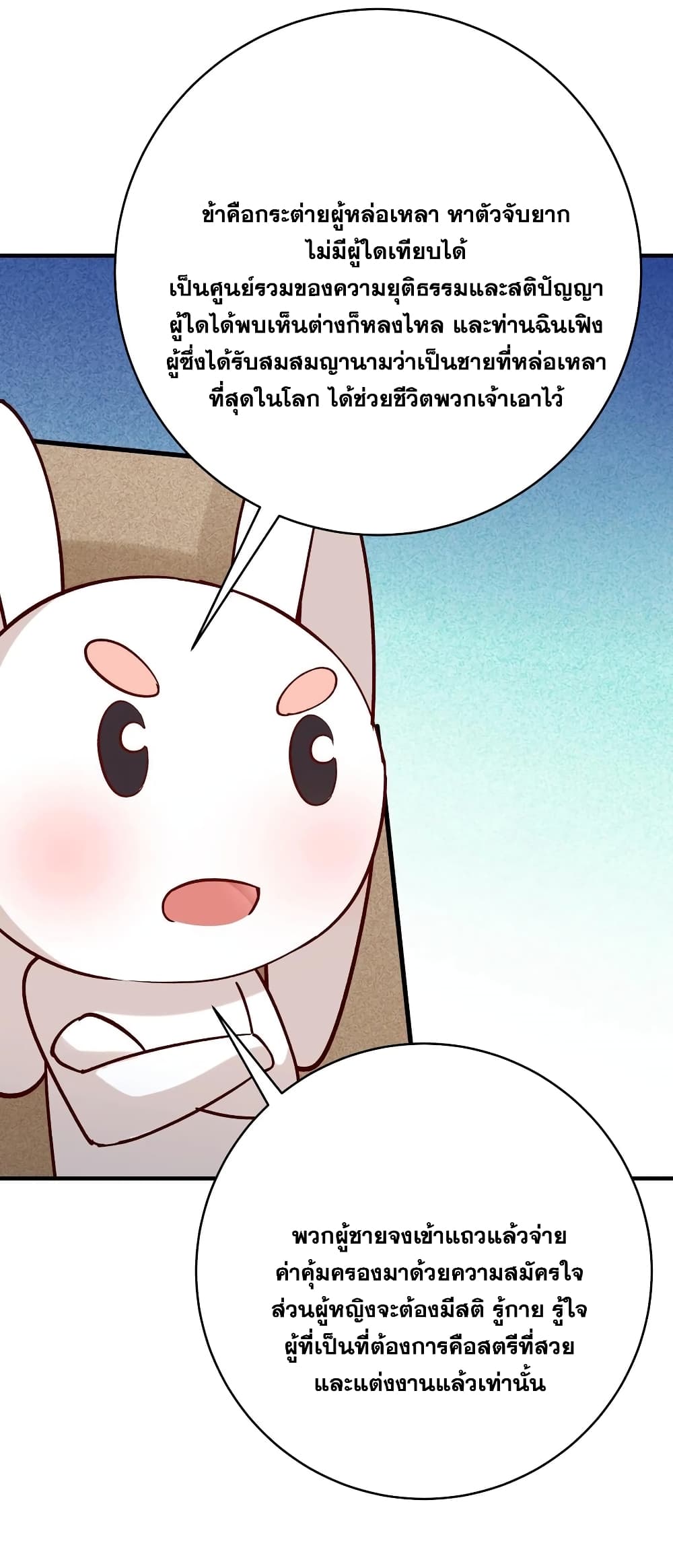 This Villain Has a Little Conscience, But Not Much! page 7