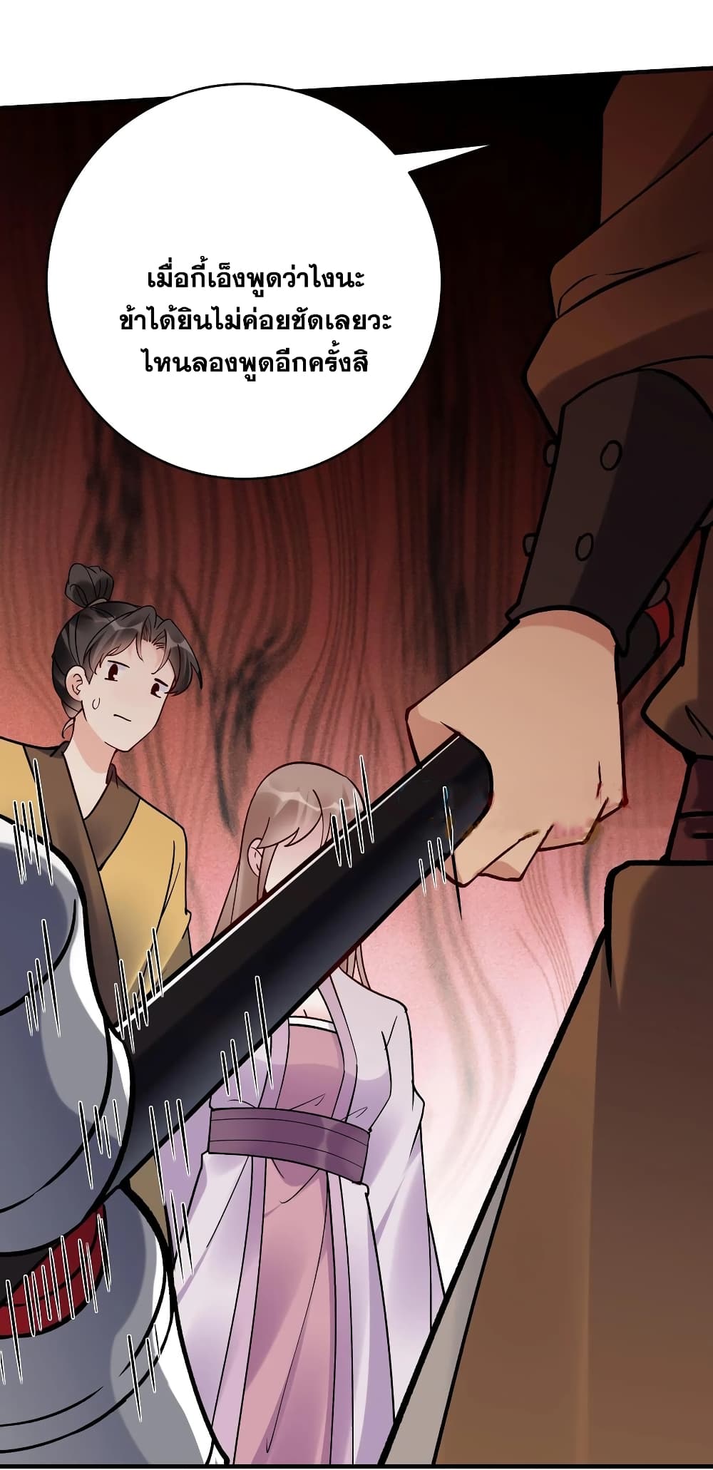 This Villain Has a Little Conscience, But Not Much! page 10