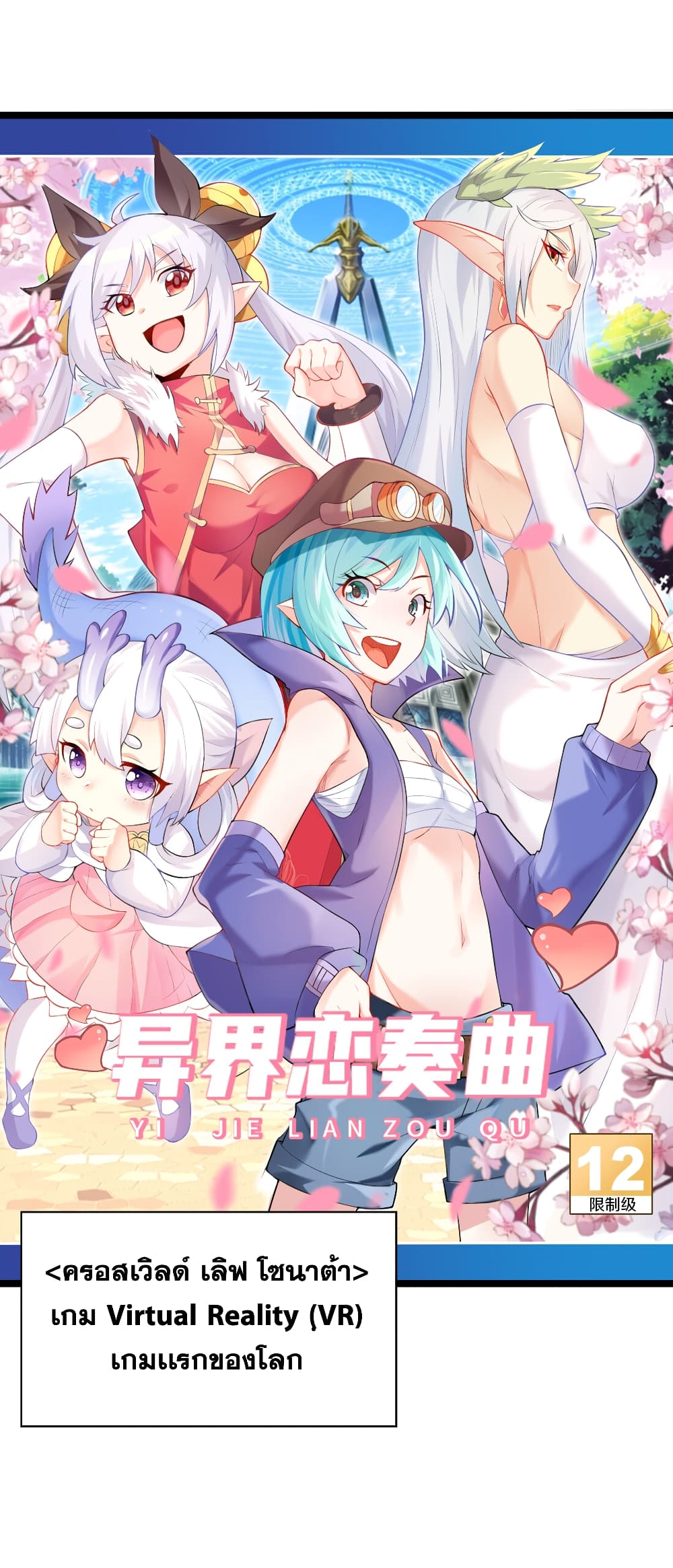 This Witch Harem I will take it all page 2