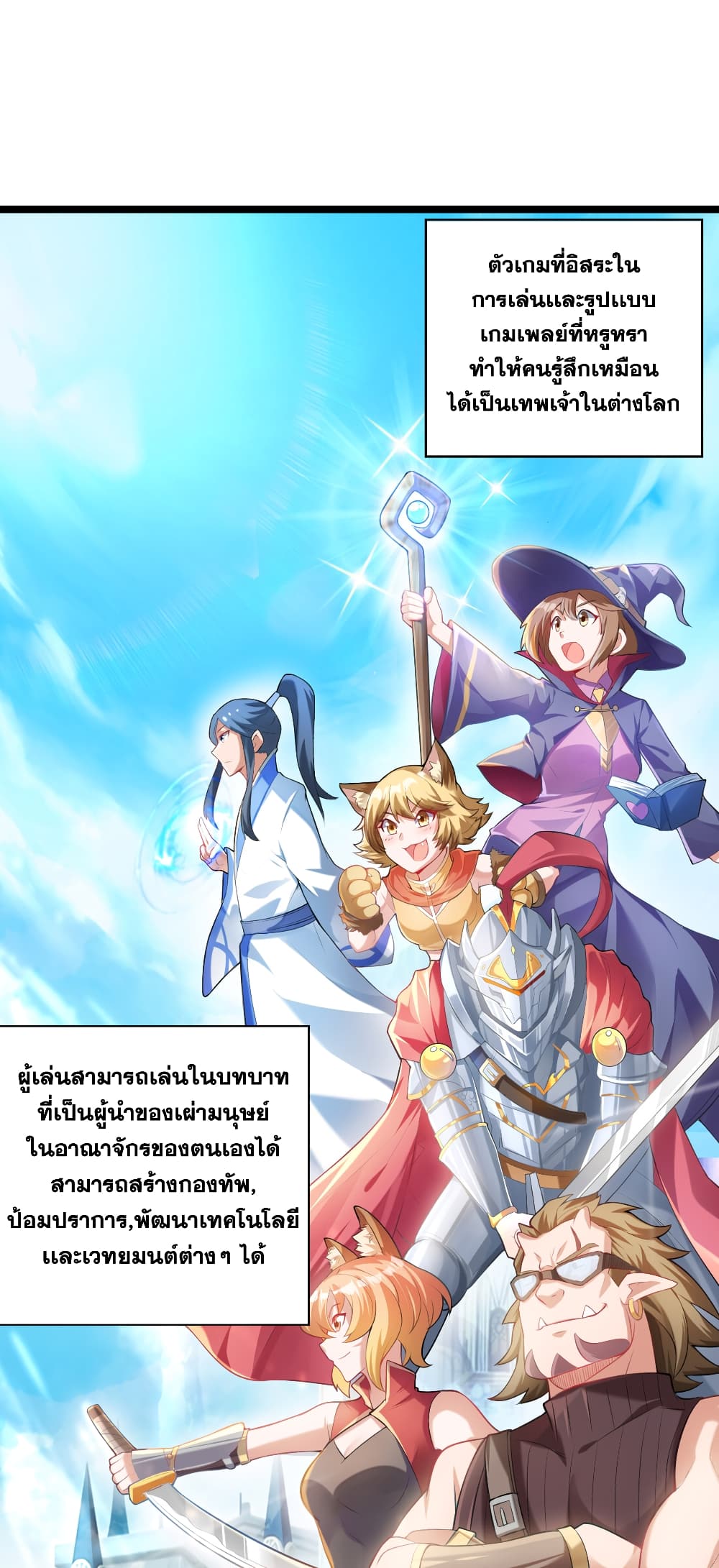 This Witch Harem I will take it all page 6