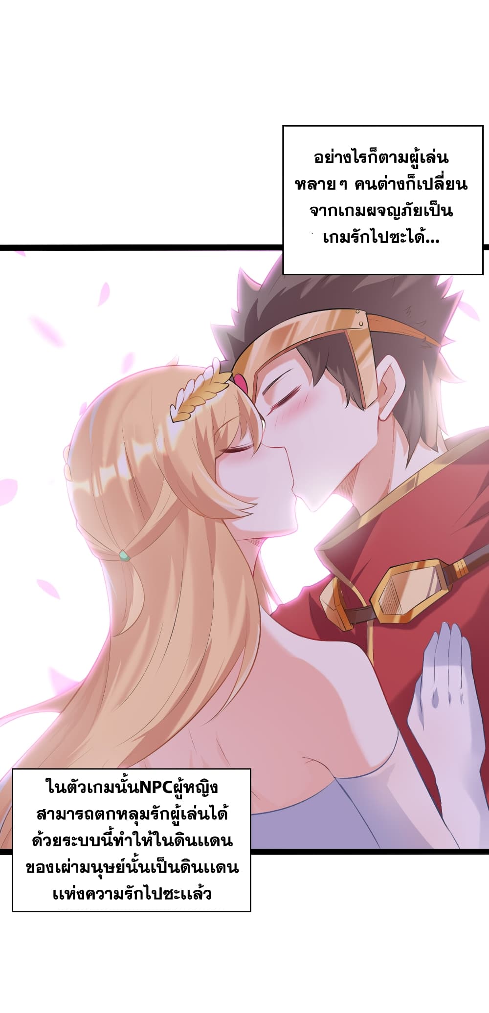 This Witch Harem I will take it all page 8