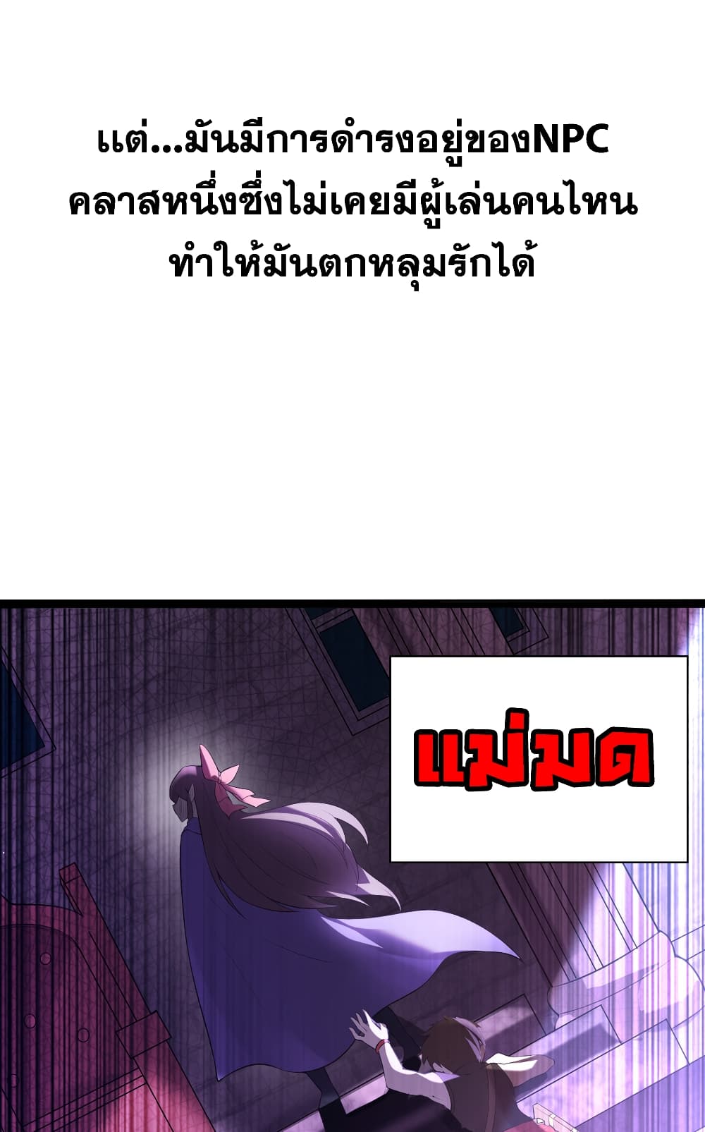 This Witch Harem I will take it all page 9
