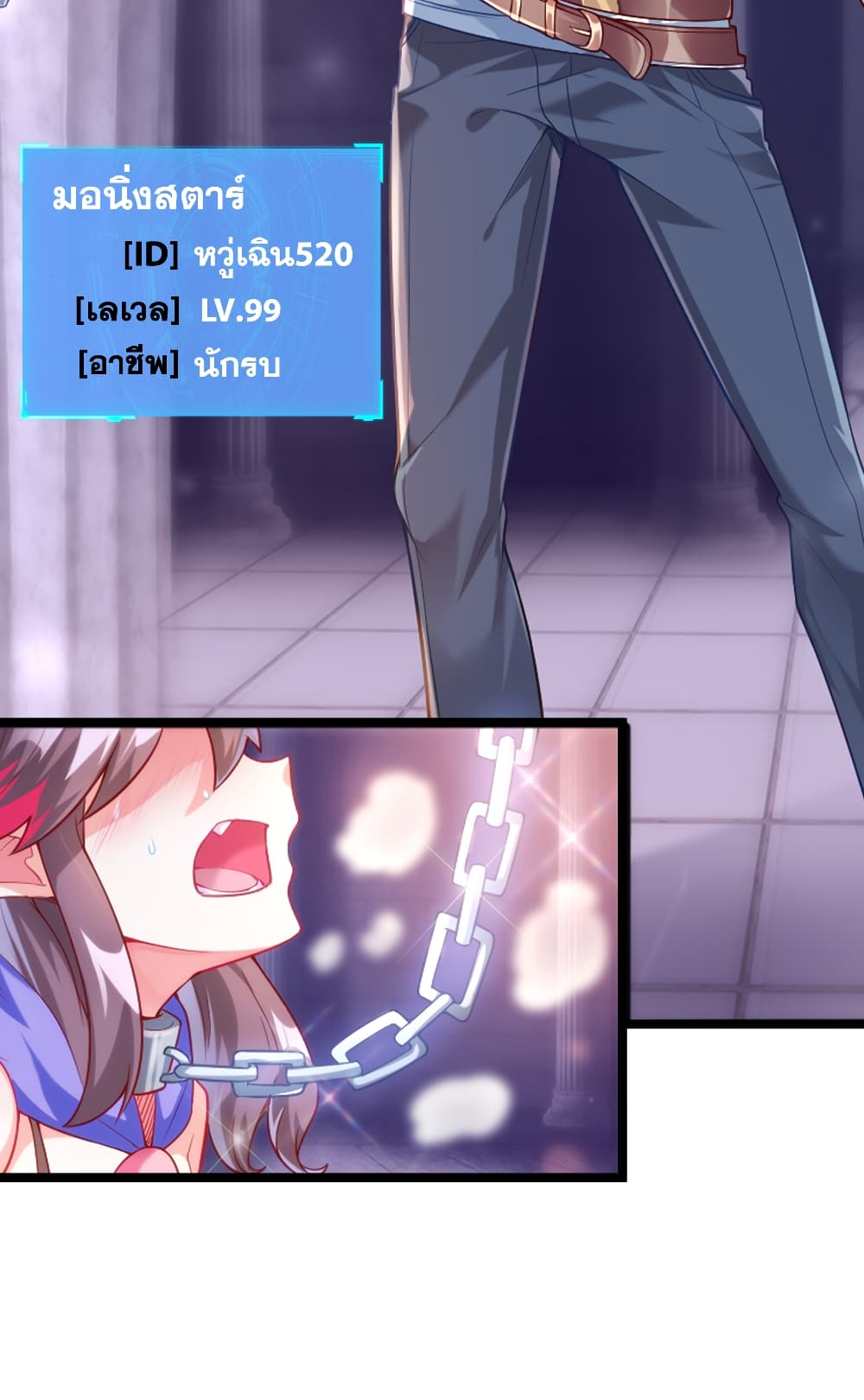 This Witch Harem I will take it all page 14