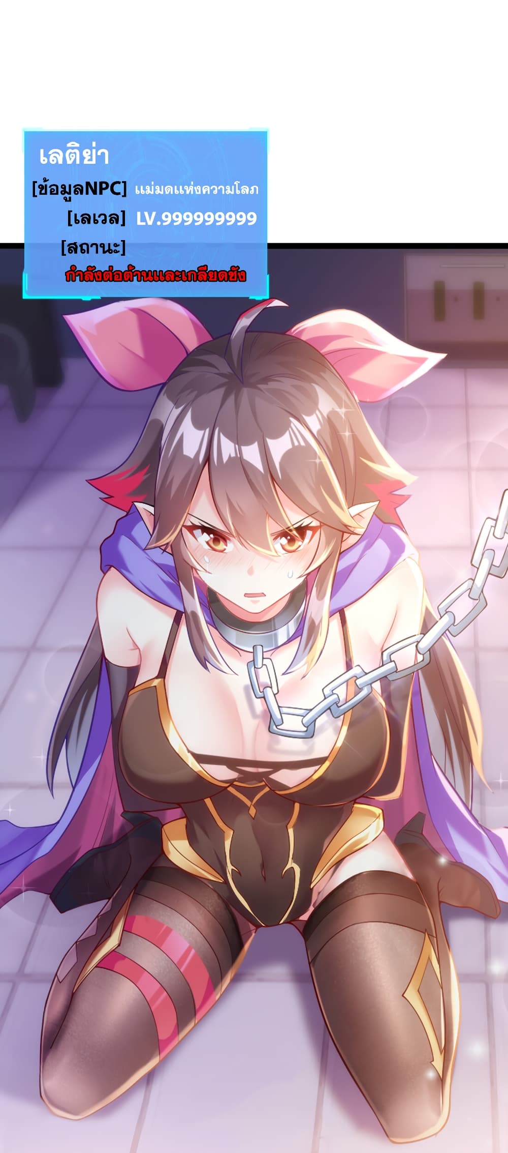 This Witch Harem I will take it all page 15