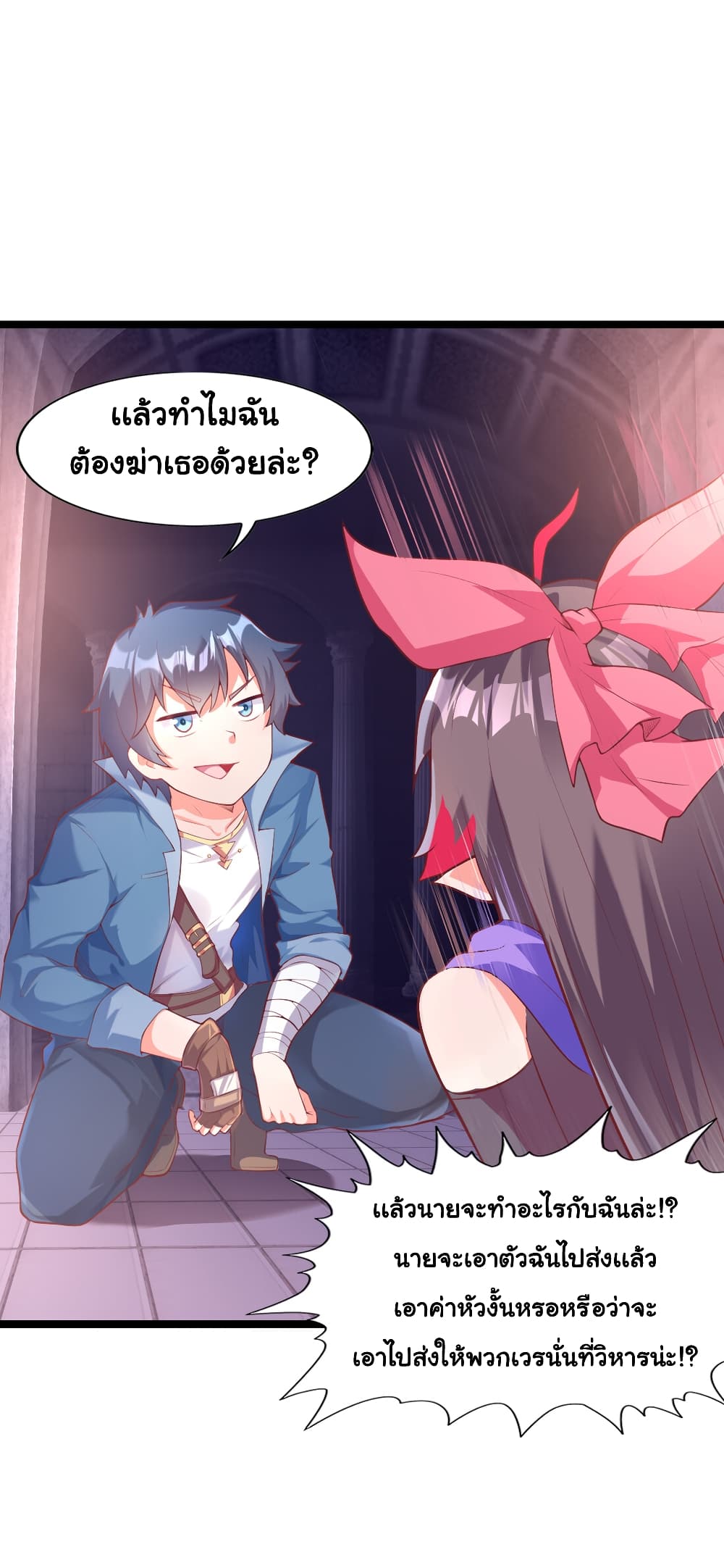 This Witch Harem I will take it all page 17