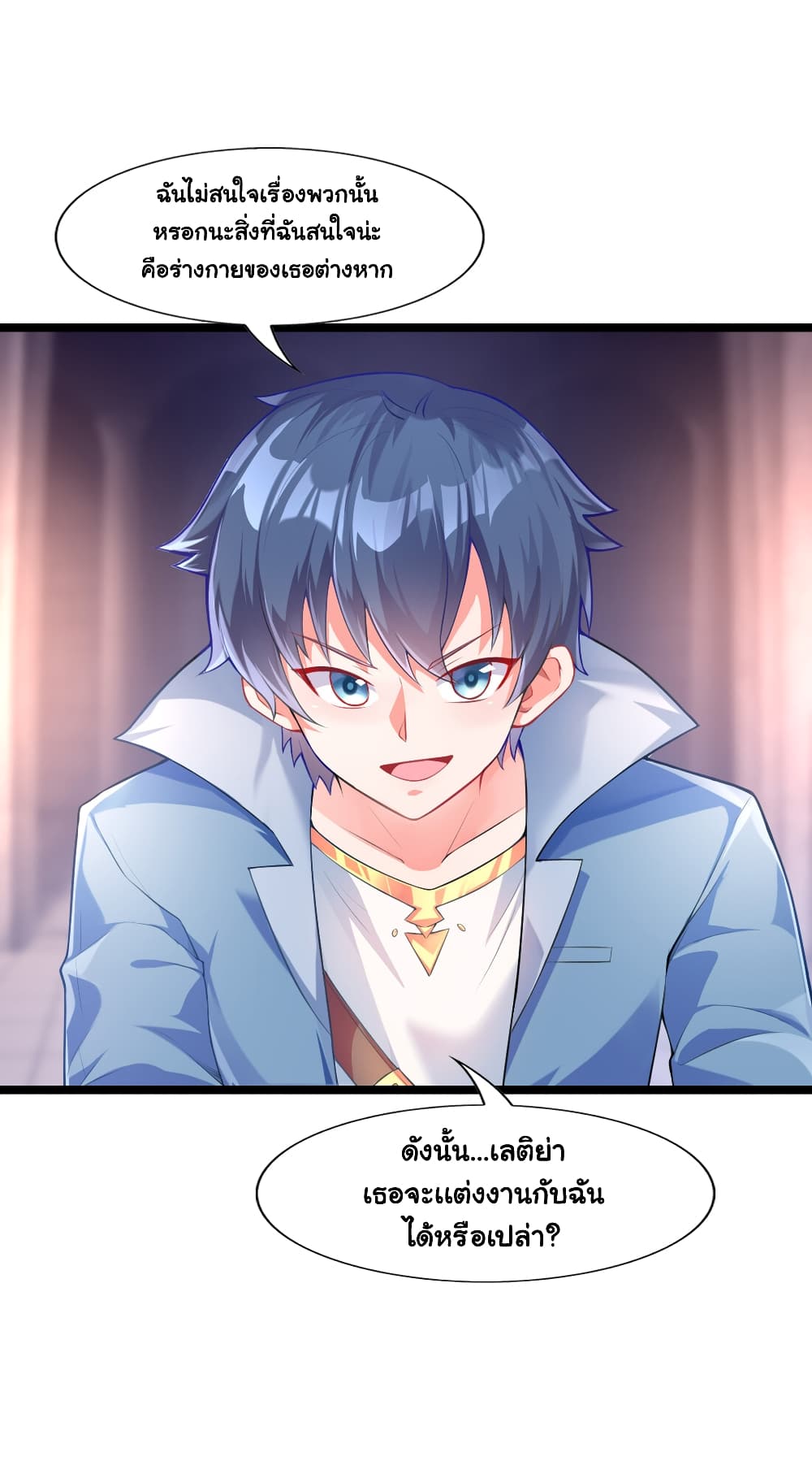This Witch Harem I will take it all page 18