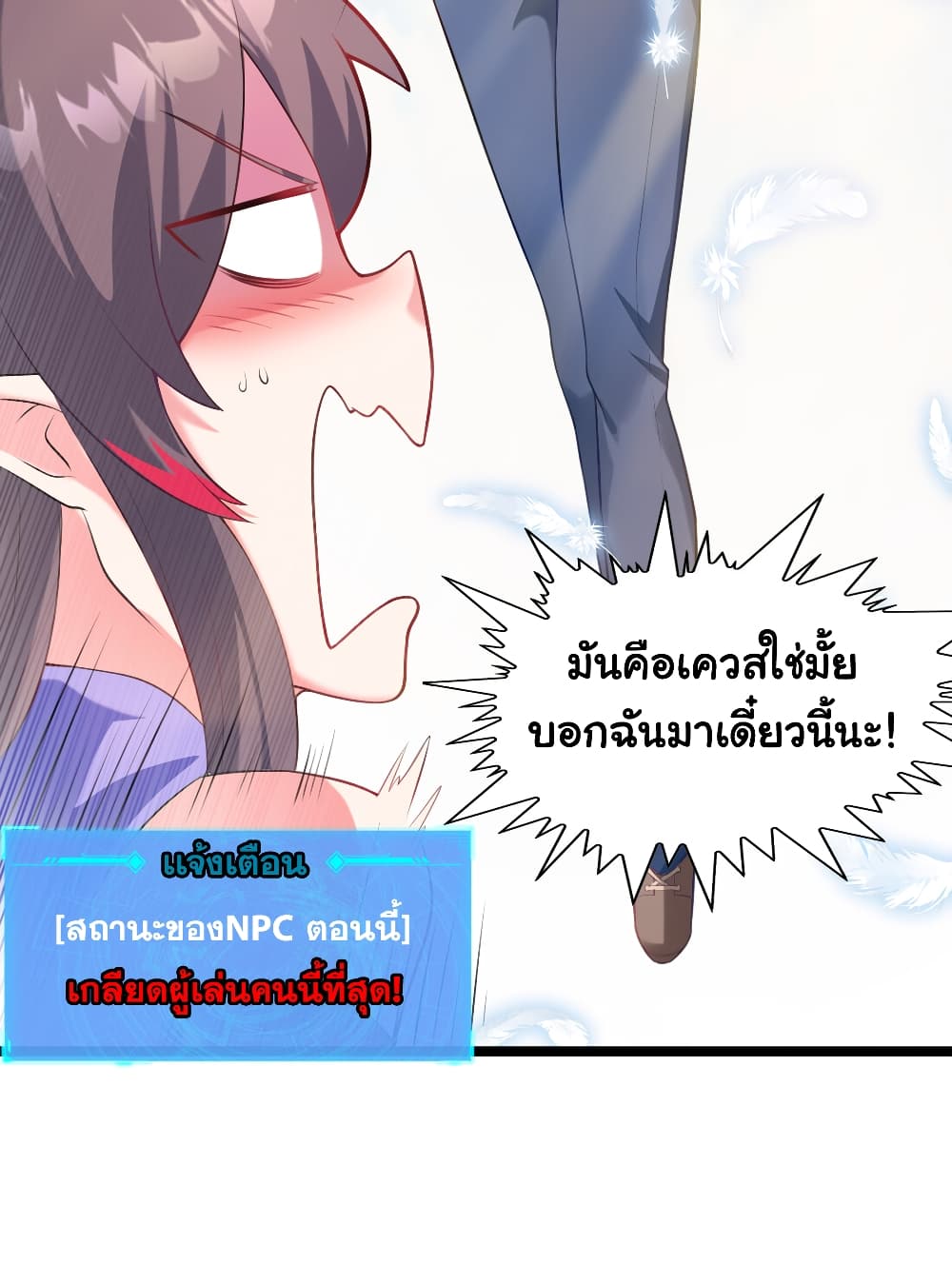 This Witch Harem I will take it all page 22