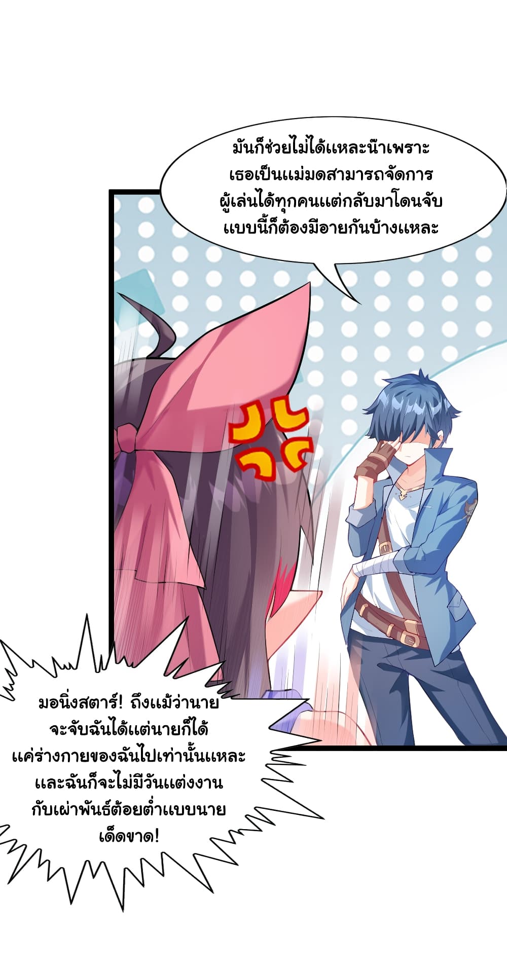 This Witch Harem I will take it all page 23