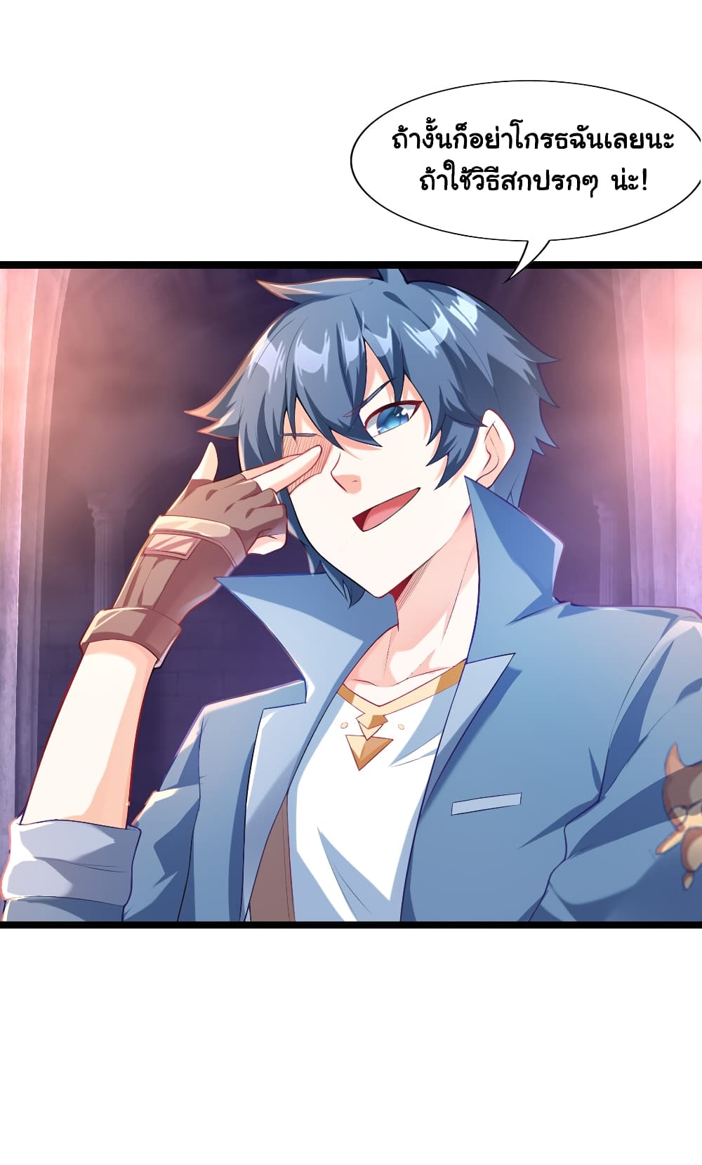 This Witch Harem I will take it all page 24