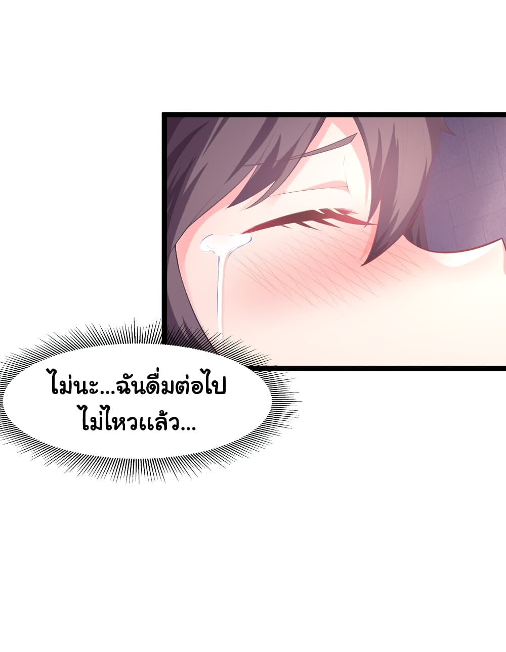 This Witch Harem I will take it all page 30