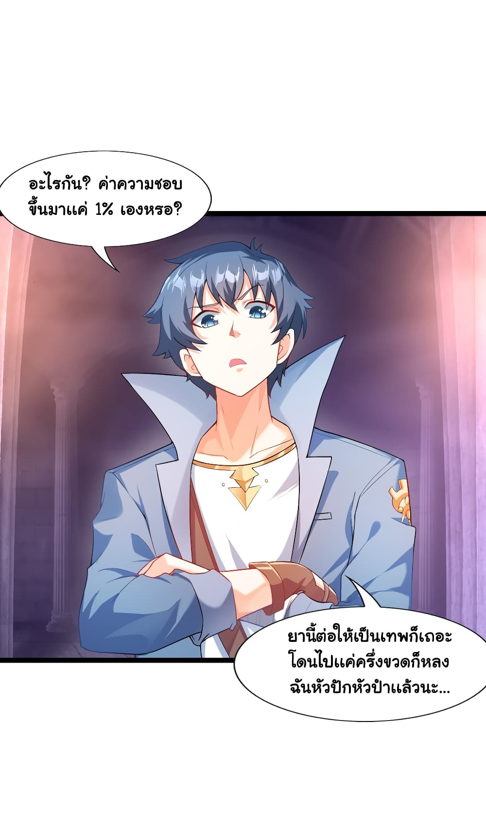 This Witch Harem I will take it all page 33