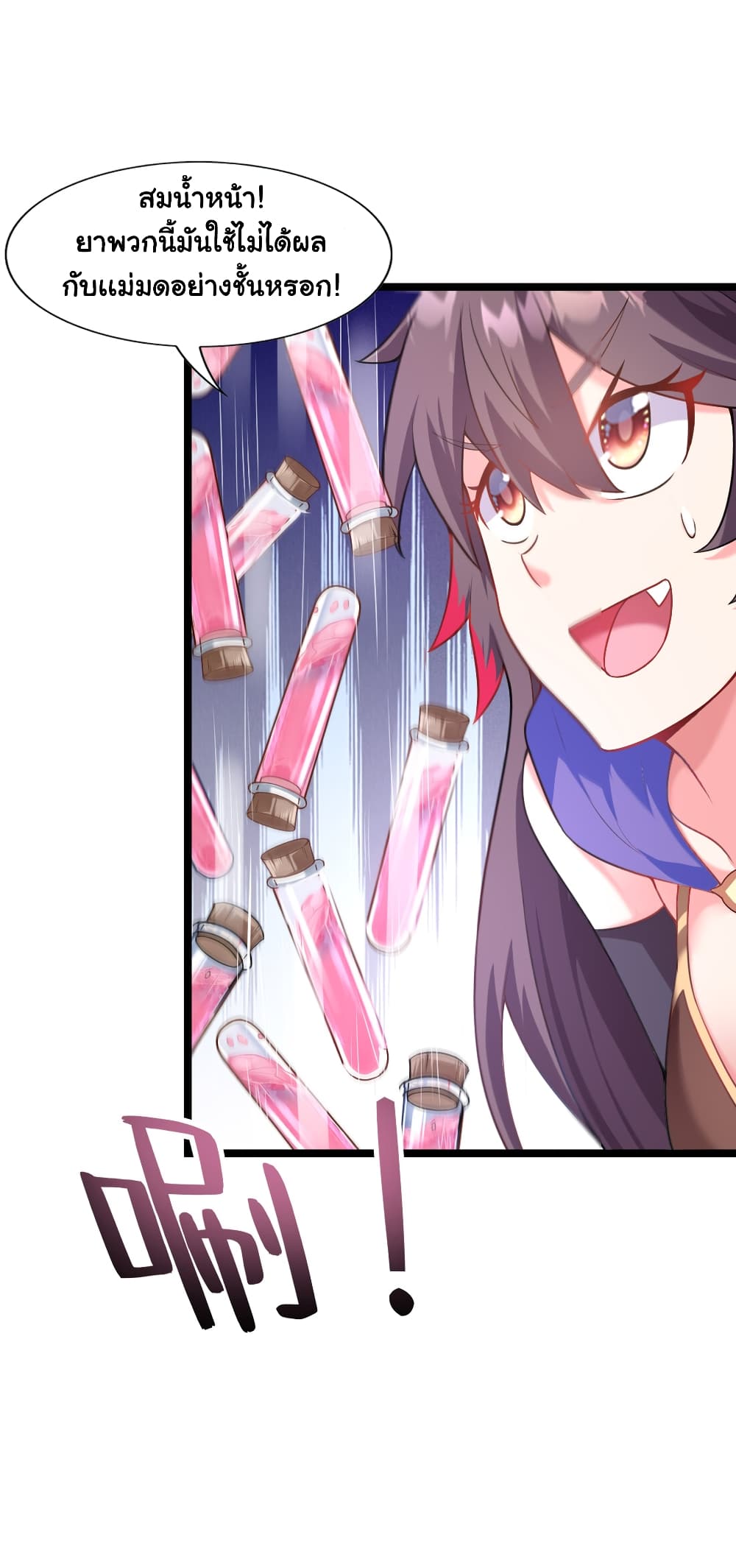 This Witch Harem I will take it all page 34