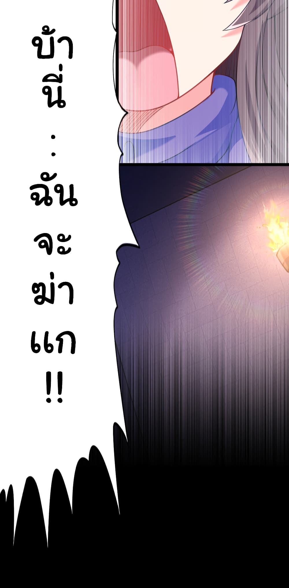 This Witch Harem I will take it all page 36