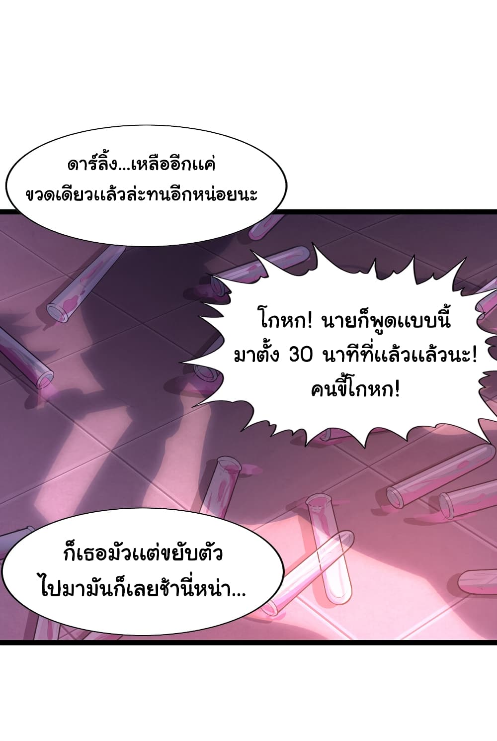 This Witch Harem I will take it all page 38