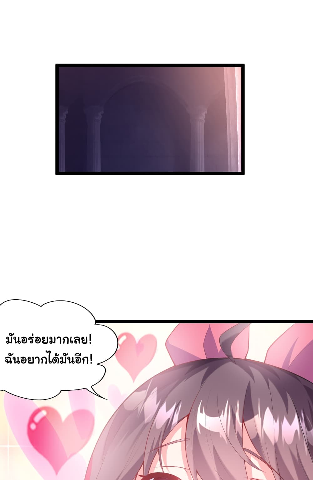 This Witch Harem I will take it all page 39