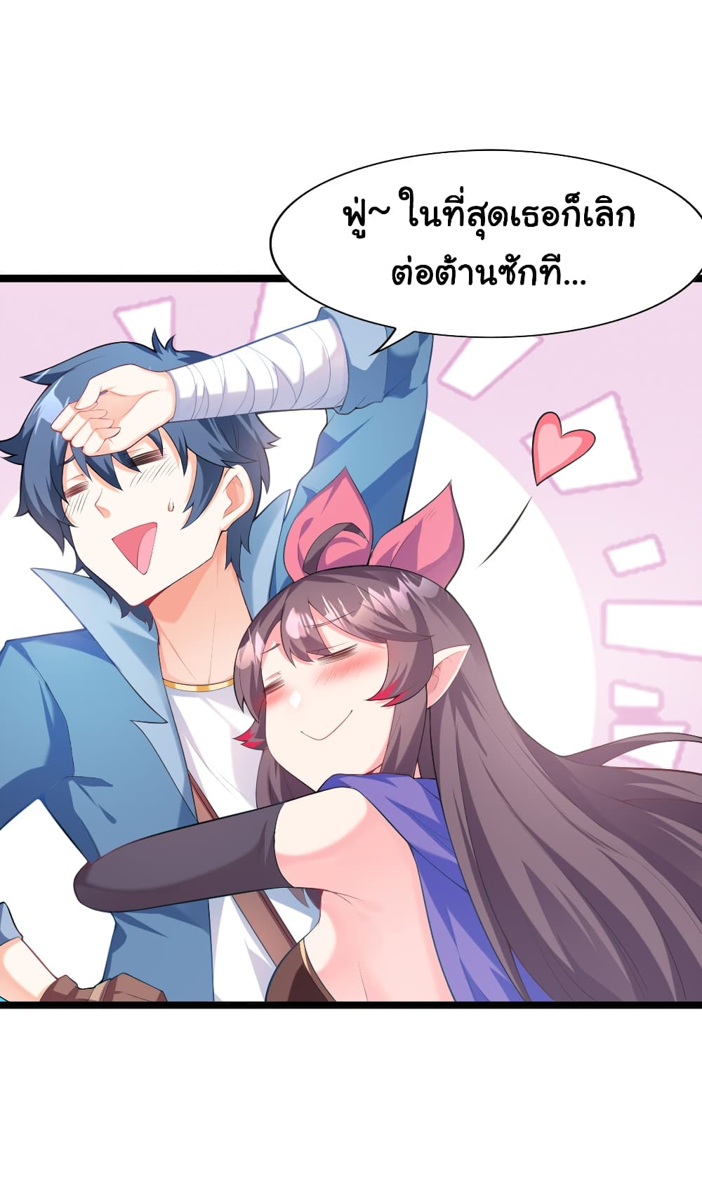This Witch Harem I will take it all page 41
