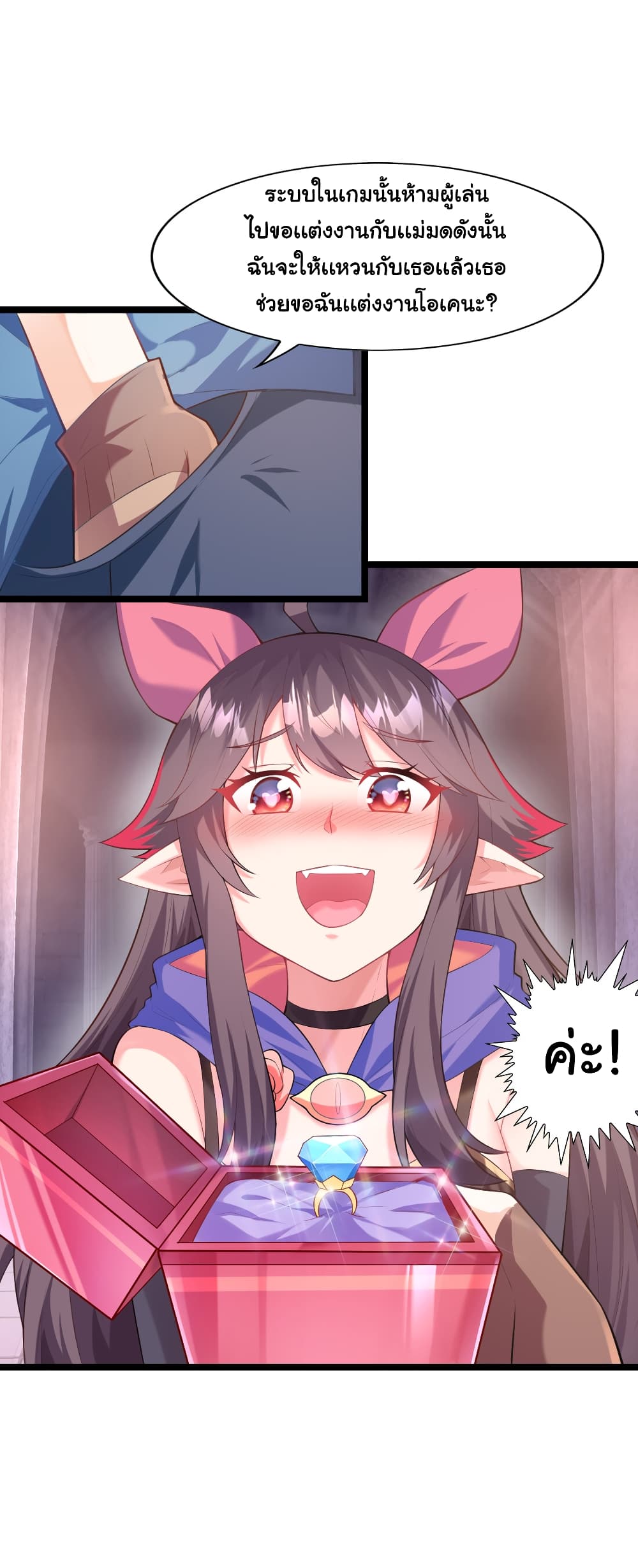 This Witch Harem I will take it all page 42