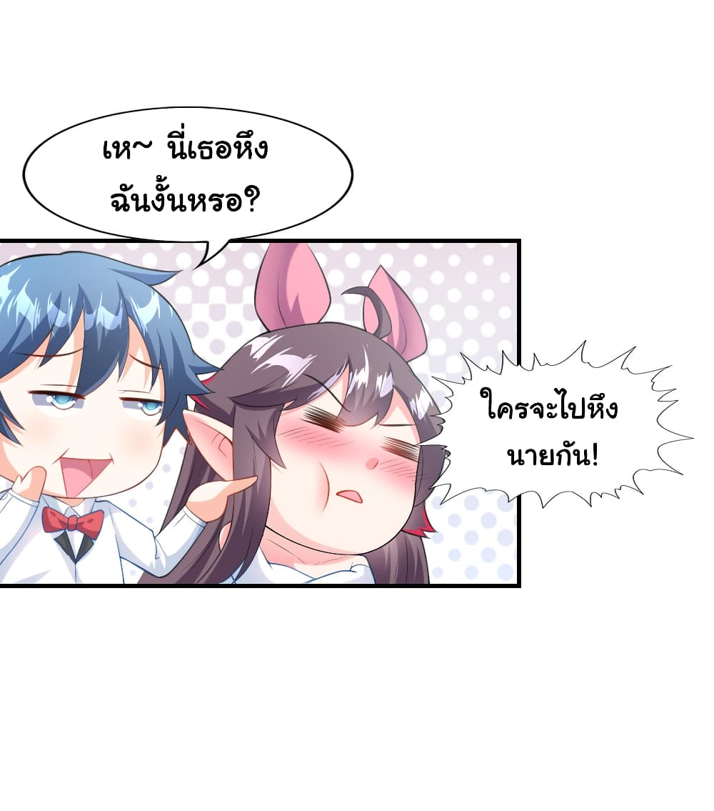 This Witch Harem I will take it all page 52