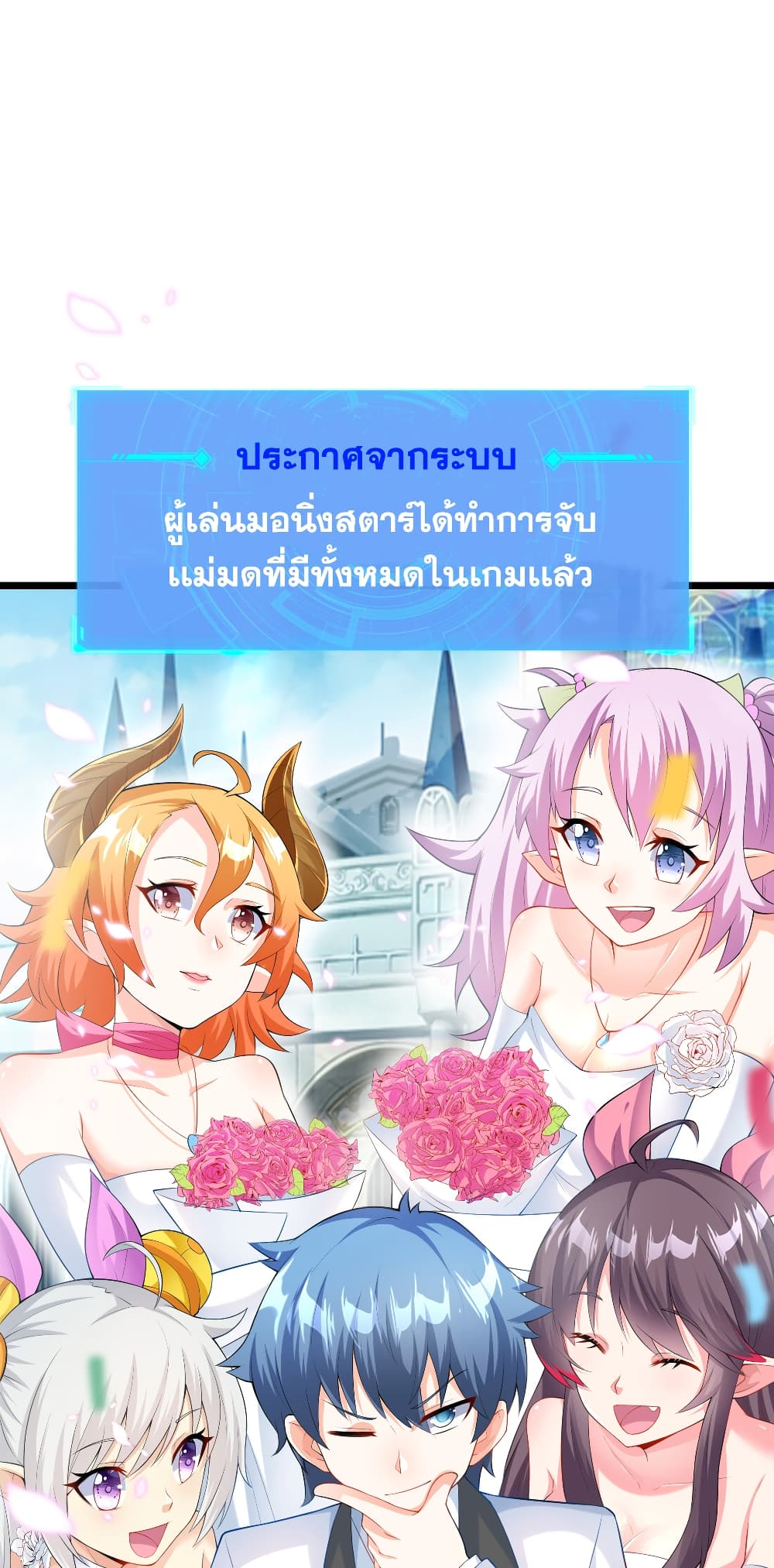 This Witch Harem I will take it all page 53