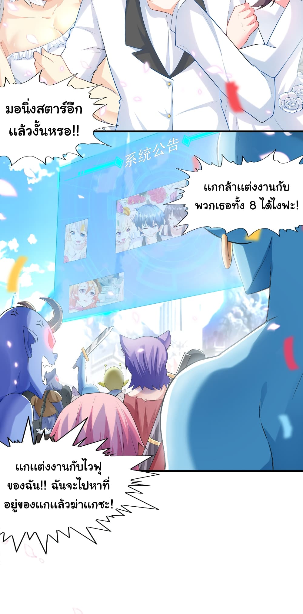 This Witch Harem I will take it all page 54