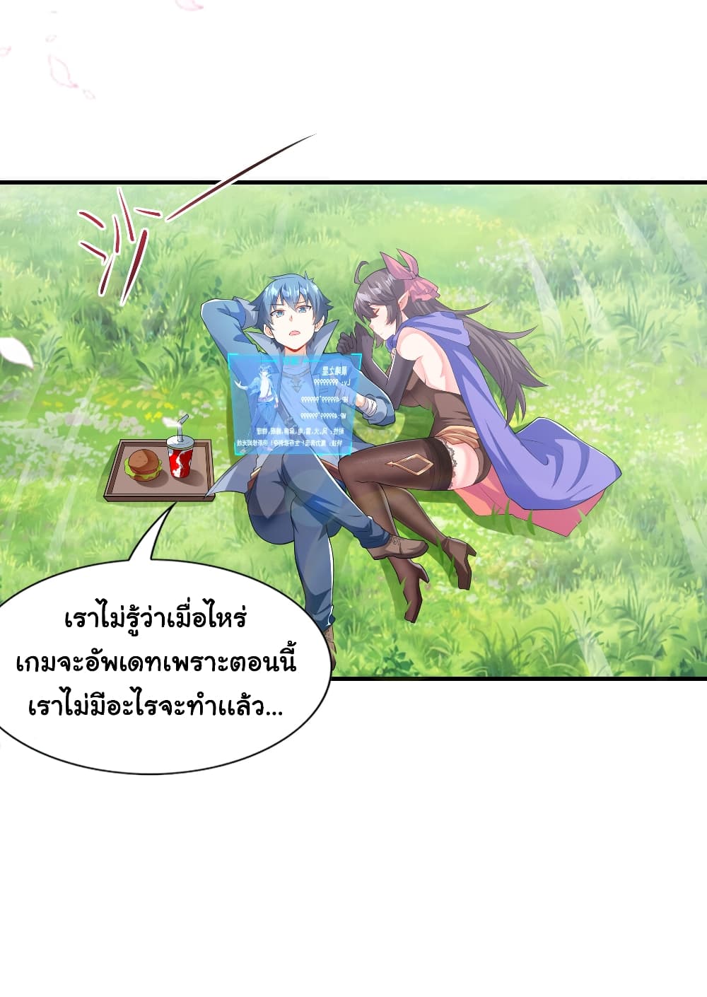 This Witch Harem I will take it all page 55