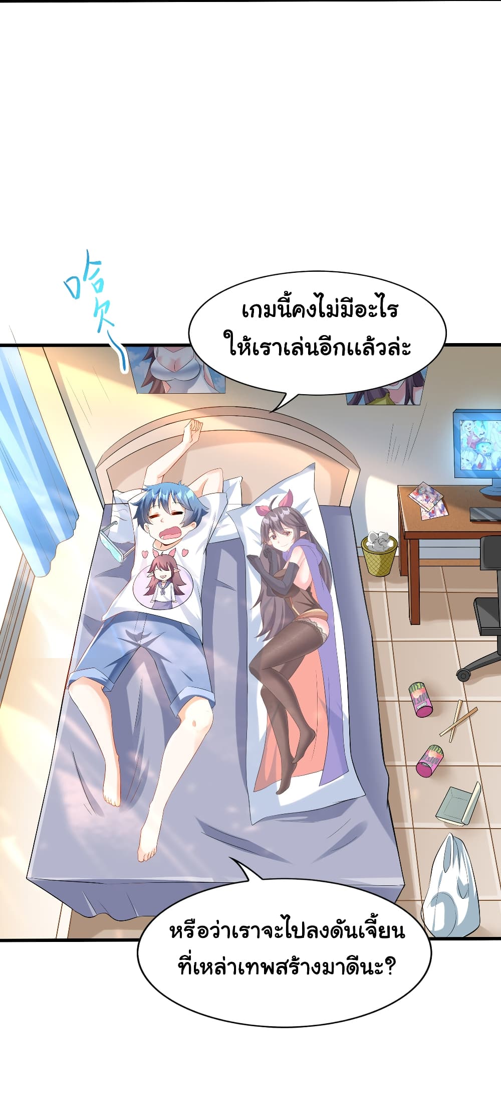 This Witch Harem I will take it all page 63