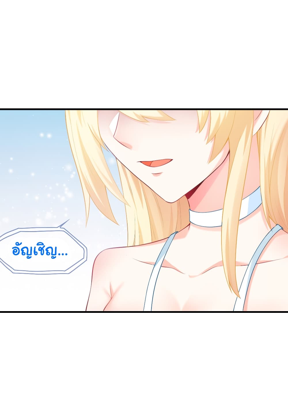 This Witch Harem I will take it all page 66