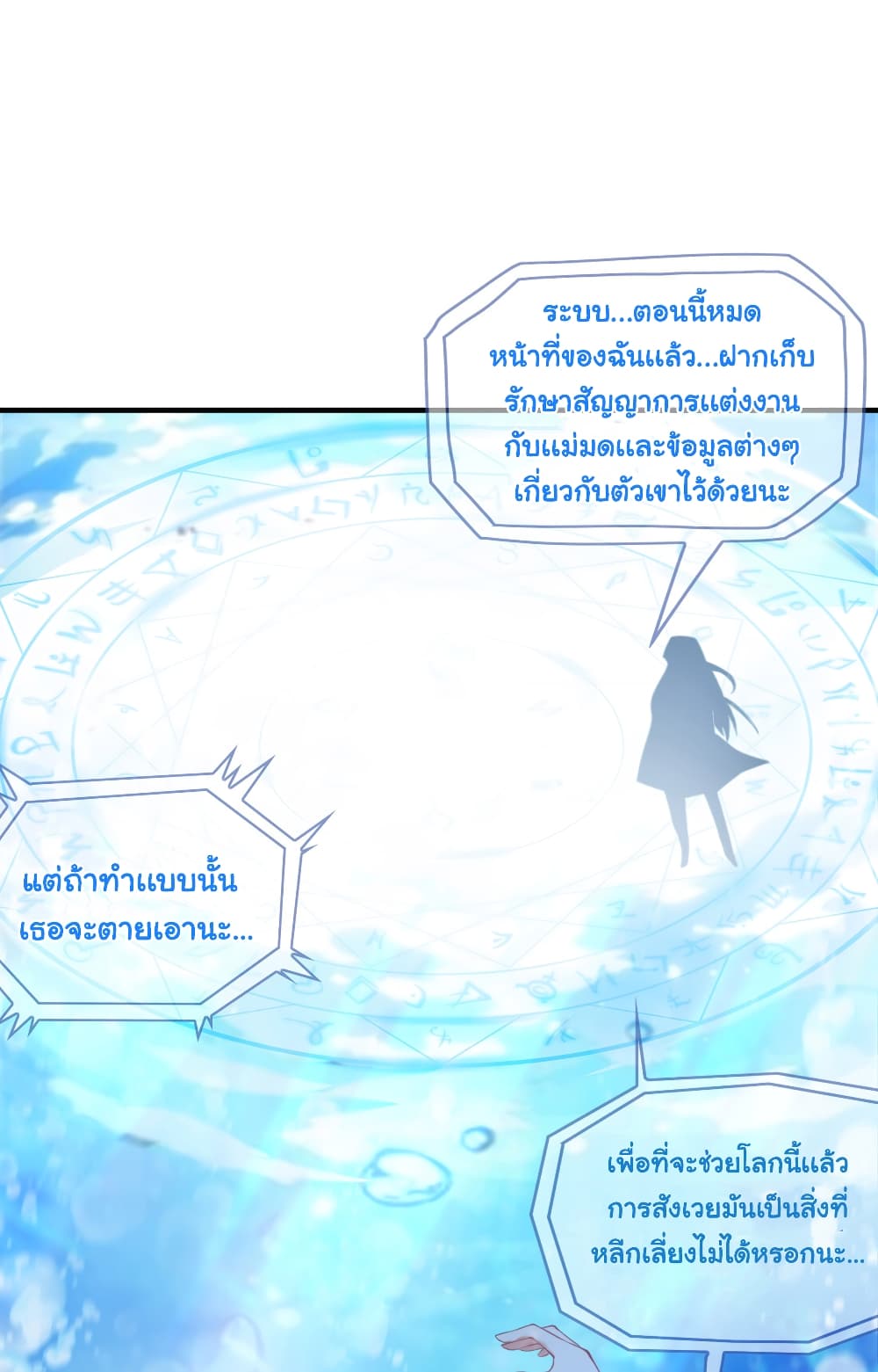 This Witch Harem I will take it all page 67