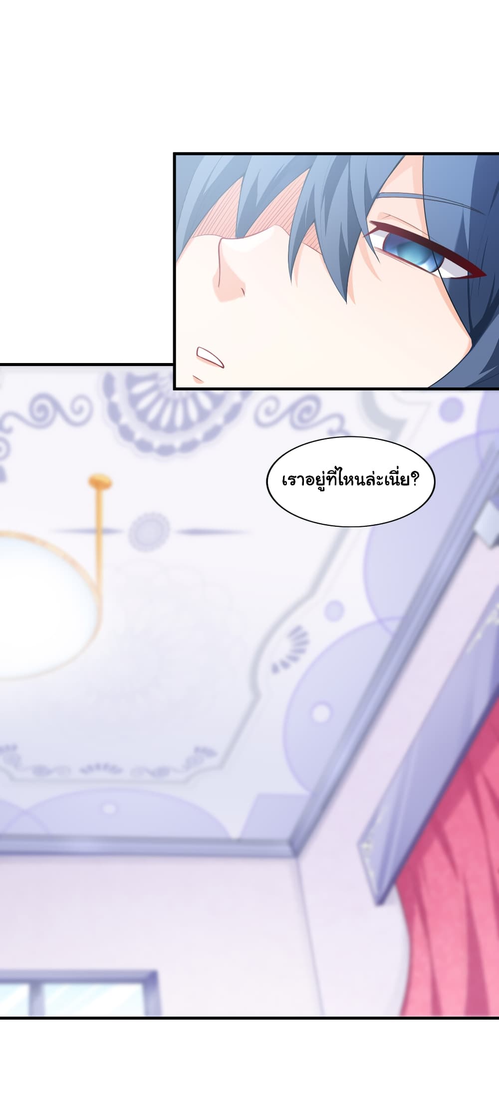 This Witch Harem I will take it all page 72