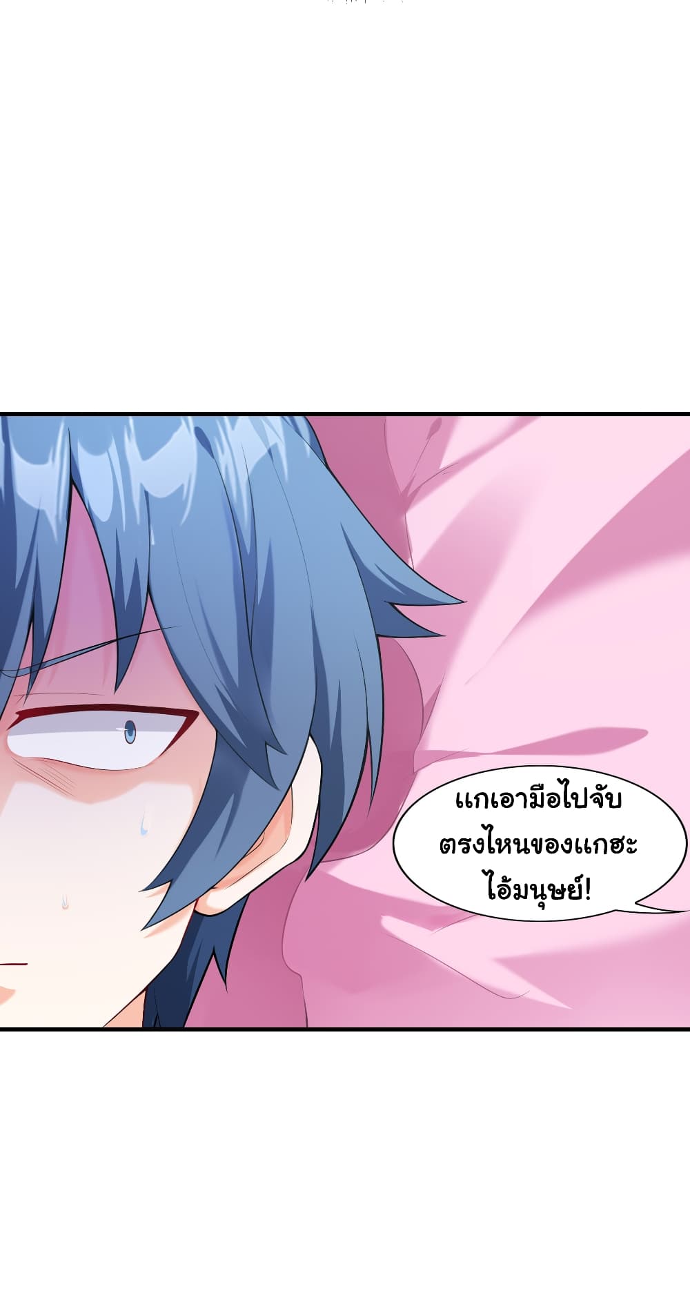 This Witch Harem I will take it all page 75